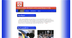Desktop Screenshot of chinesang.com